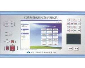 供应SX-3400型微机继保仪